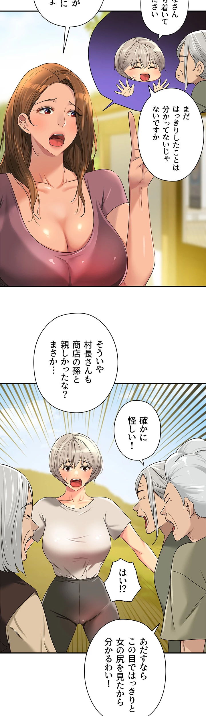 壁穴開いてます - Page 7